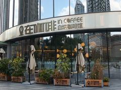 -在咖啡INCOFFEE(ICC升龙环球中心店)