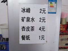 -老字号贾家肉丸糊辣汤(光明巷店)
