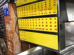 -源记肠粉(华贵路店)