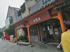 门面-卡旺卡(合肥半边街店)