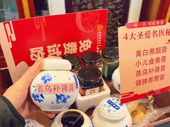 -圣爱中医馆·女子馆