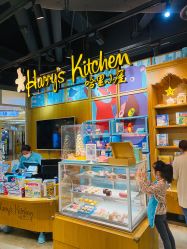 -Harry's Kitchen哈里小屋(上海大悦城店)