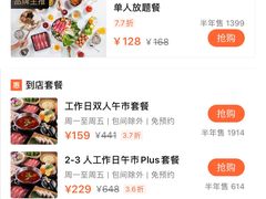 -MoMo牧场·寿喜烧专门店(长泰广场店)