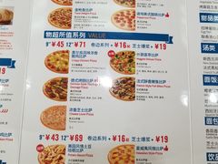 菜单-达美乐比萨(安德路店)