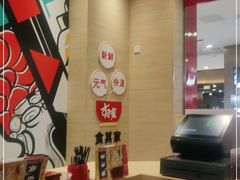 -食其家·牛丼咖喱(太阳宫店)