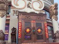 门面-蒙亨·手把肉·蒙古包文化主题餐厅(天恒广场店)