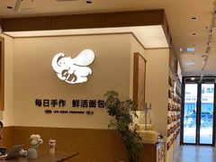 -小飞象面包公社(珠江路金鹰店)