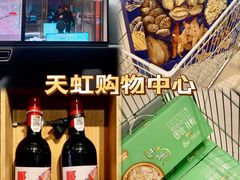 -天虹购物中心(深圳龙华店)