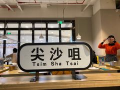 -寻味·港式茶餐厅(富力城店)