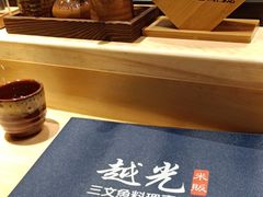 -越光米贩精致料理餐厅(金鹰店)