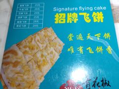 -青花椒花椒鱼(合生汇店)