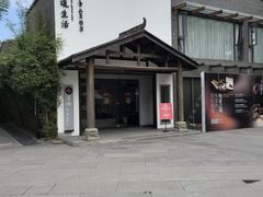 -华道钰善阁