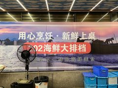 -202特色排档(五缘湾店)