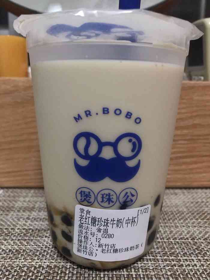 煲珠公·珍珠奶茶(新竹店)-"第一次是晚上八点去,到了那里很多人排队