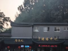 -陶祖圣境风景区