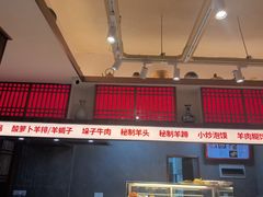 -虢国羊肉汤馆(政二街店)