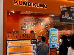 门面-KUMO KUMO甜品·冰淇淋(深圳壹方城店)