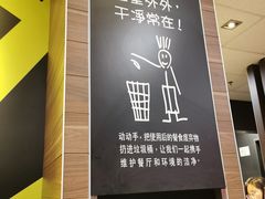 -麦当劳(北方国贸大厦店)