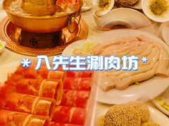 -八先生涮肉房(三里河店)