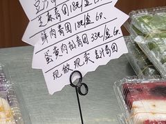 -非遗近水楼糕团(景德路店)