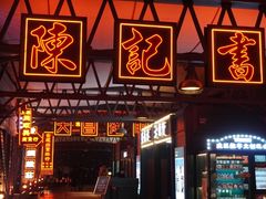 -武汉知音号