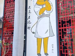 -官塘牛同志牛肉火锅