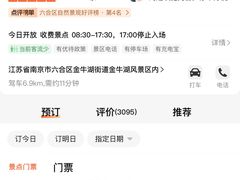 -南京金牛湖风景区