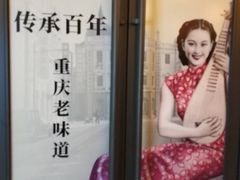 -杨记隆府(白象街店)