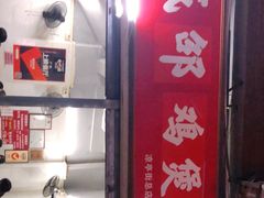 -威邵鸡煲(西华路总店)
