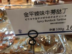 -都恩客(高岛屋百货店)