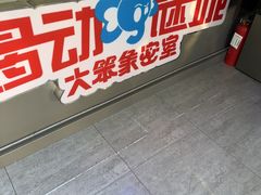 -移动谜城·大笨象密室逃脱(五棵松店)