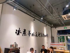 -贰重天冰煮羊自助火锅(东坝店)