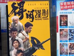 -卢米埃影城(苏州园区华润杜比全景声激光店)