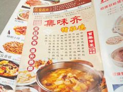 -集味齐传统美食餐厅(狮山公园店)