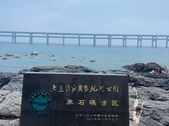 -黑石礁公园