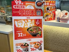 -吉野家(次渠大街店)
