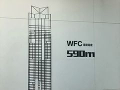 -WFC会仙楼观景台