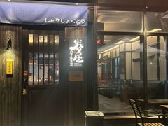 -眷屋の深夜食堂(云锦中心店)
