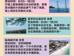-三亚西岛海洋文化旅游区