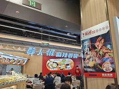 -醉人椒麻辣香锅(王府井喜悦店)