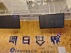 -明日世界密室轰趴·剧本桌游·箭馆团建(国贸店)