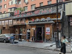 -源味居手把签烧烤(长春一店)