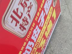 -味多美蛋糕(金顶街店)