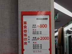 -箪食巷私房菜馆·鲁菜(玉函路店)