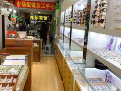 -广州宝岛眼镜武汉和光眼镜市场西区店
