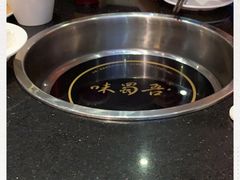 -味蜀吾老火锅(青岛万象城店)