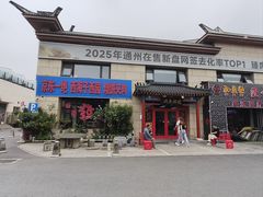 -京东一绝西海子西园烧饼夹肉