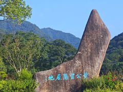 -黄公望隐居地