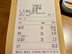 -胖哥俩肉蟹煲(来福士店)