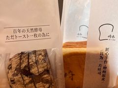 -崎本的店·专业酵种吐司(无锡万象汇店)